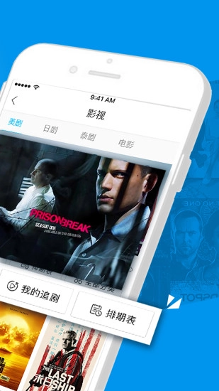 人人视频手机客户端