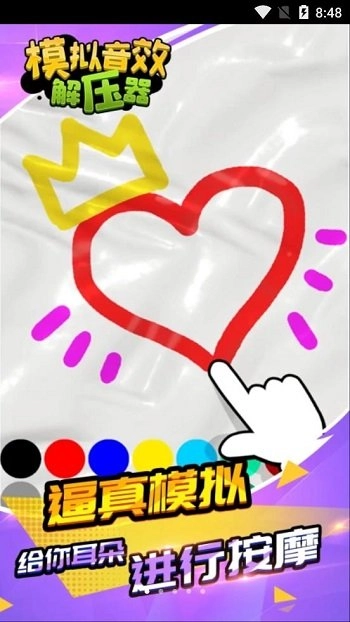 模拟音效解压器安卓版(3)