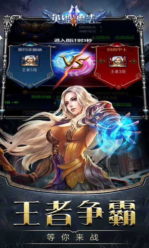 英雄與魔法單機版截圖3