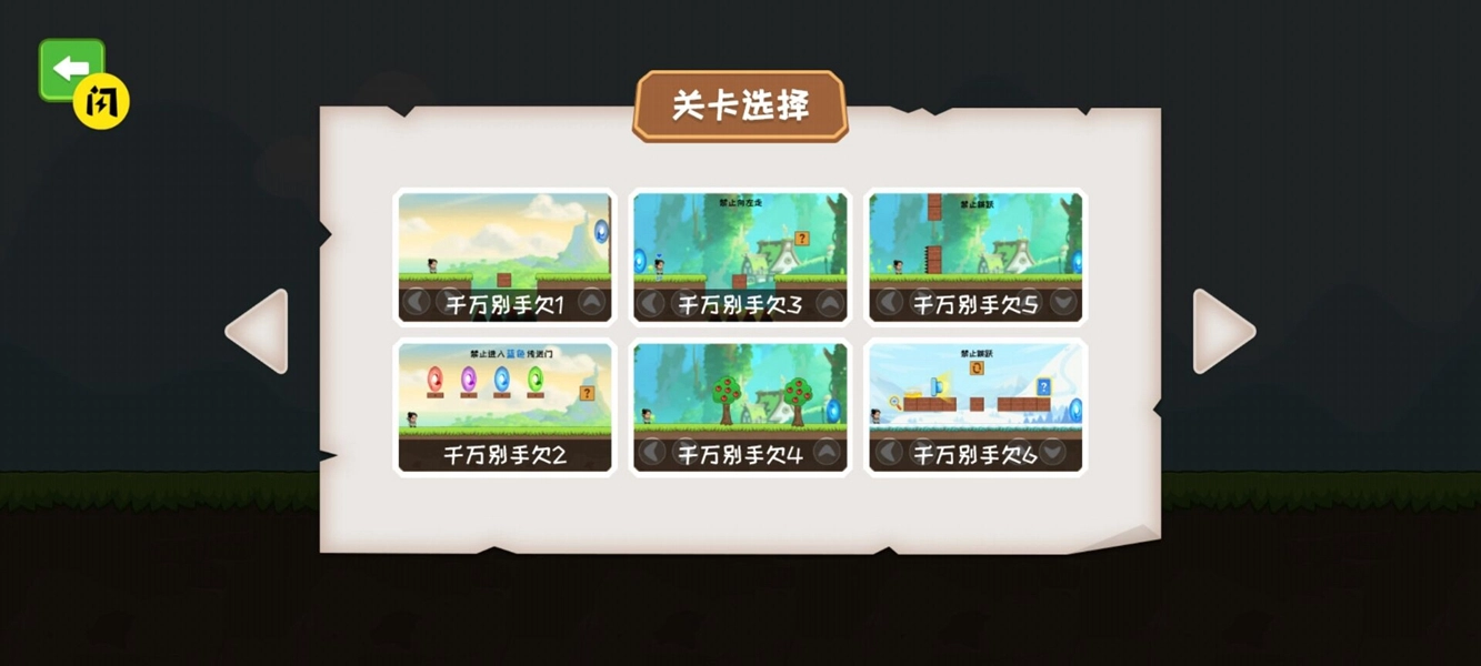 叫你躲不躲游戏下载