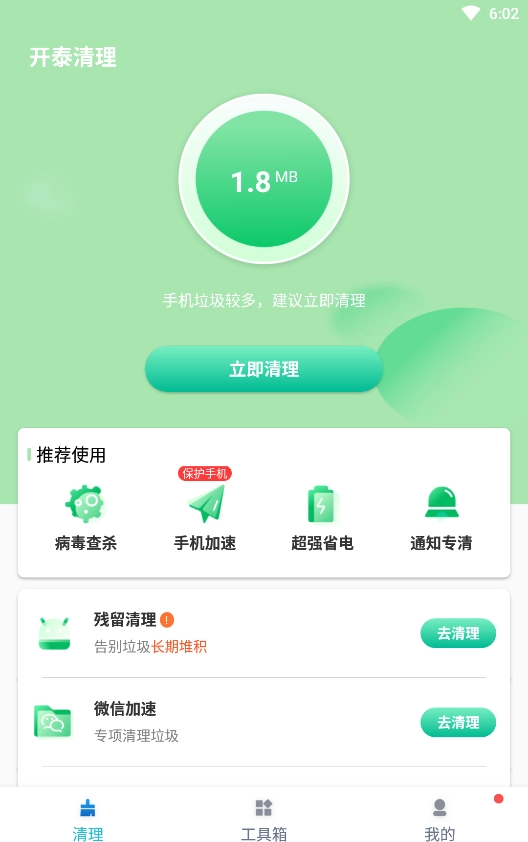 开泰清理直装版图2
