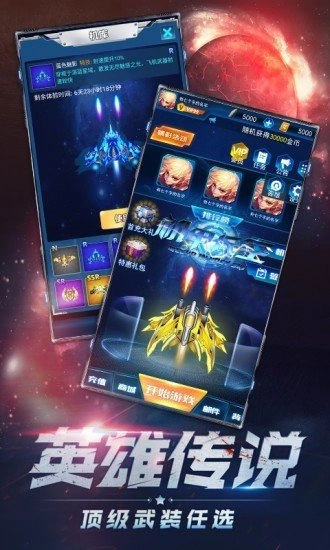 大炮轟飛機紅包版圖4