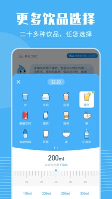 喝水宝宝手机免费版图4