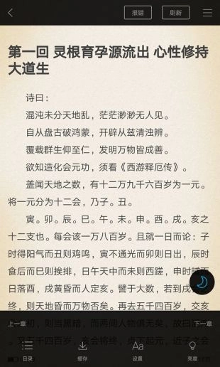 笔趣阁换源神器安卓官方版图3