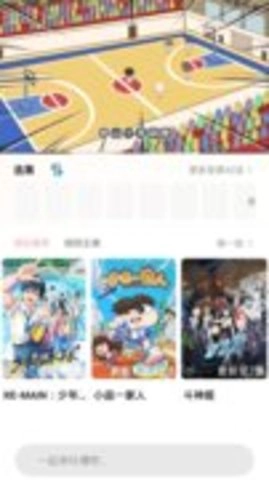 九动漫官方正版图3