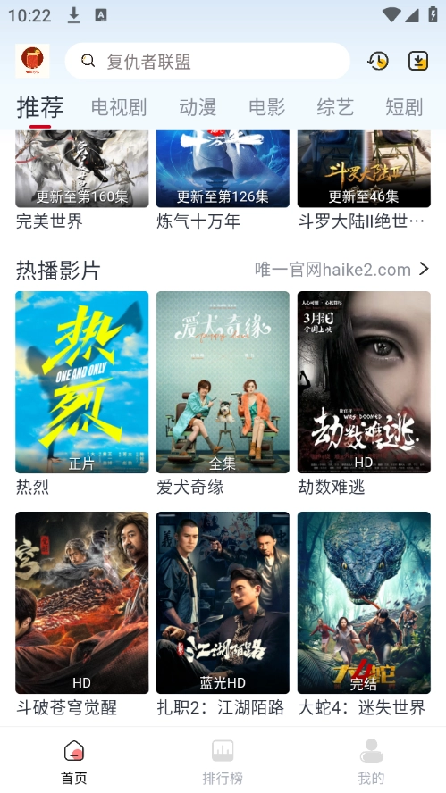 果茶影视官方最新版图3