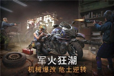 黎明再现(Doomsday)游戏无广告版图2