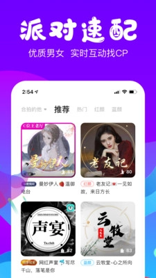 侧耳官方正版图3