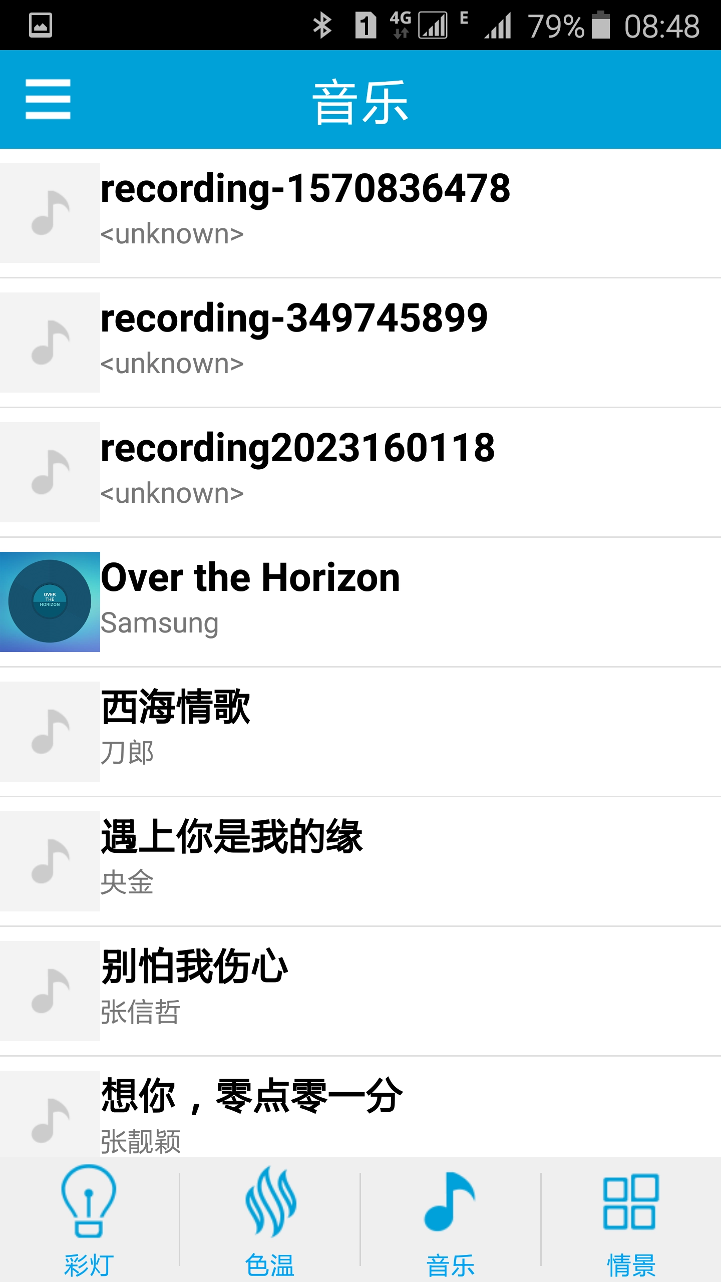 茄丁智能臺燈截圖3