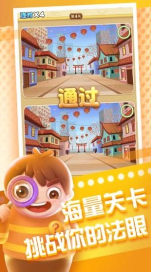 全民来找茬代言版(2)