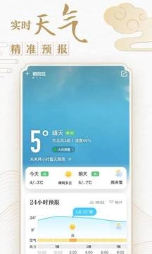 中华万年历日历手机正版图2