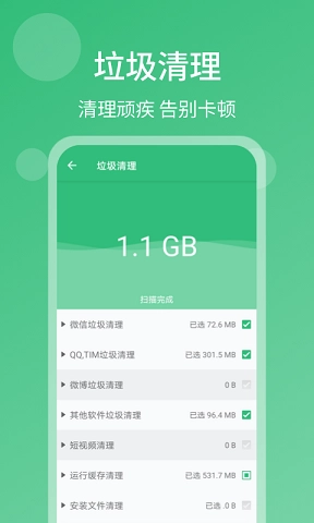 清理杀毒大师无广告版图2