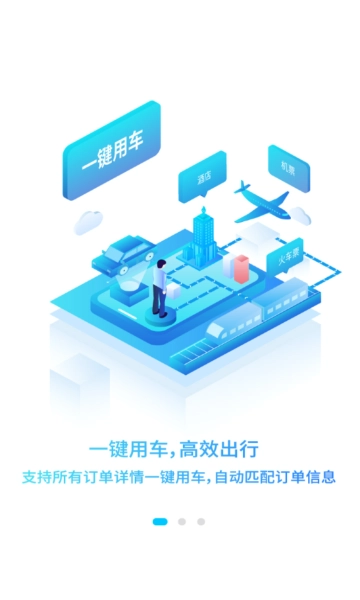 唐旅畅行安卓免费版图4