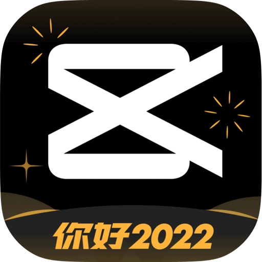 剪映永久会员VIP解锁版