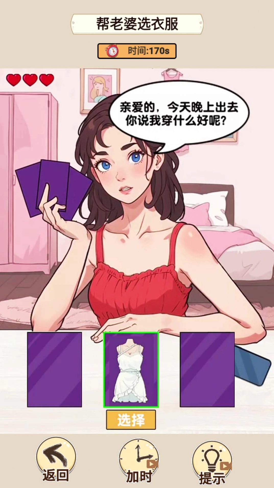 情侣的挑战最新版(1)