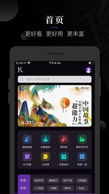 一刻talks通用版图2