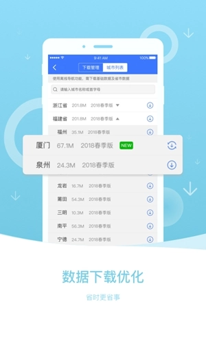 图吧导航3D地图软件通用版图4