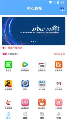 初心影視截圖2