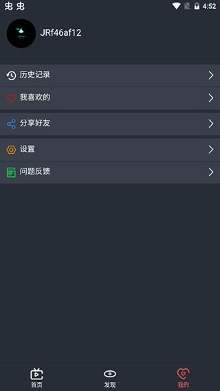 影视蛙(影蛙视频)手机正版图3
