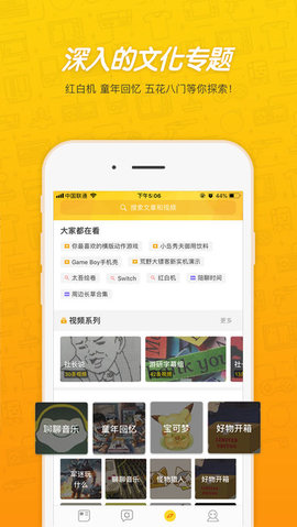 游研社-图4