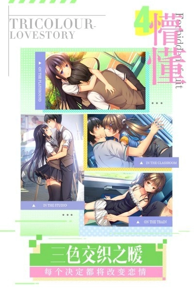 聊天的艺术反诈骗免费原版图2