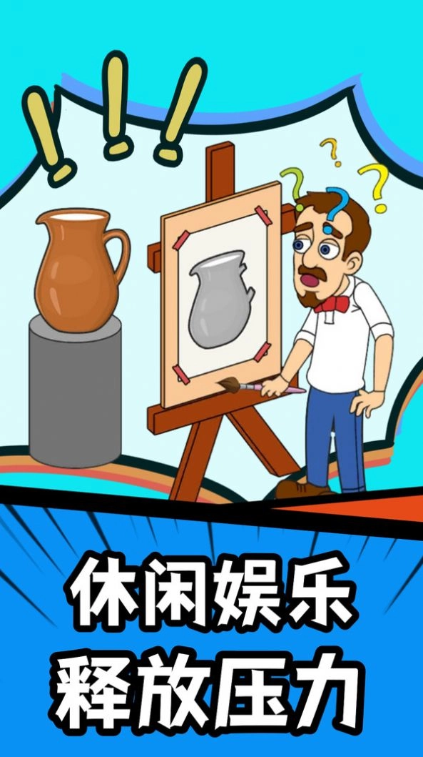 闯关我最棒冠军之巅免费下载