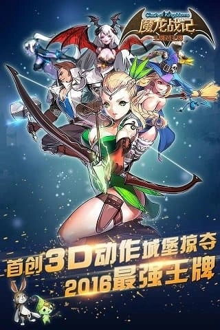 魔龙战记手游版图2