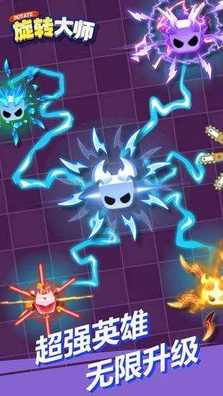 旋转大师本游戏纯净版