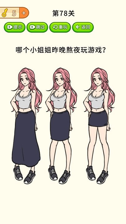 烧脑大作战手游免费版