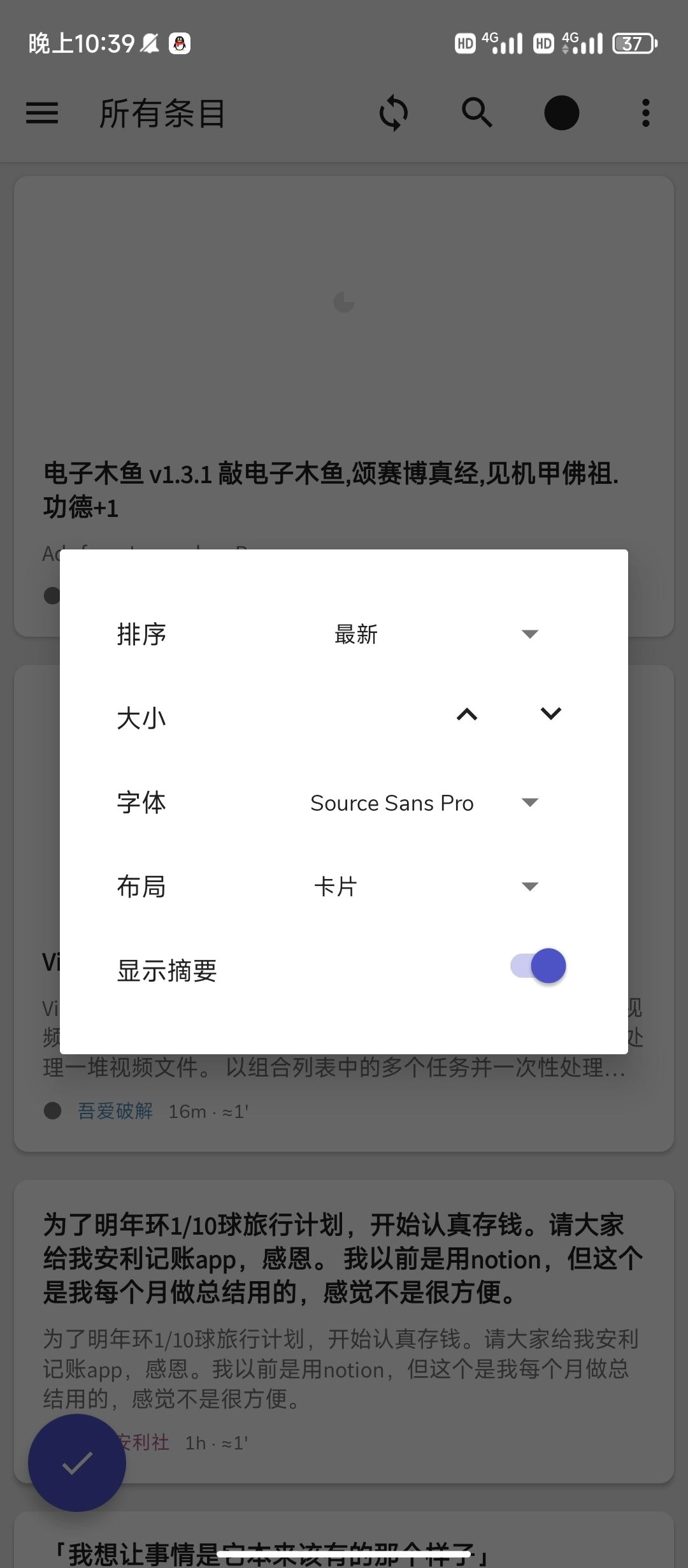 FeedMe通用版图3