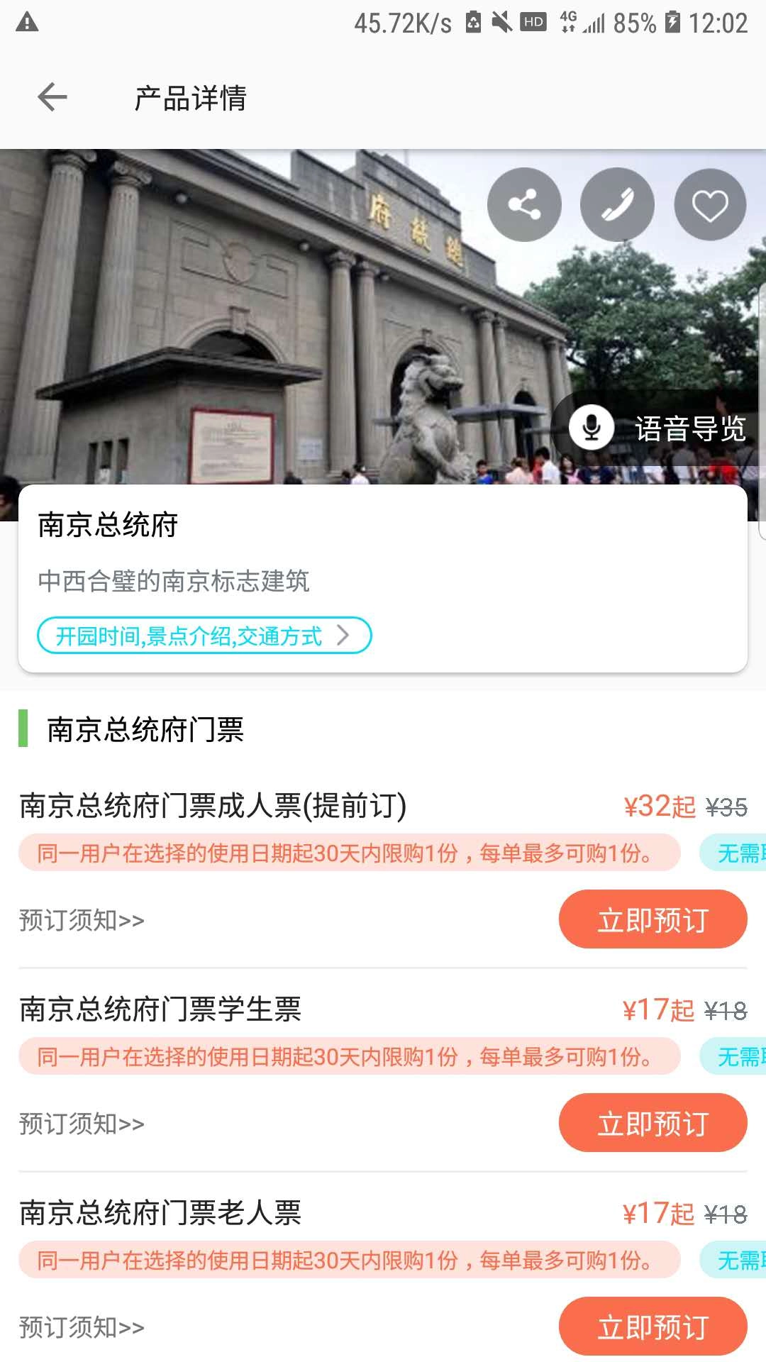 苏心游元旦出行版