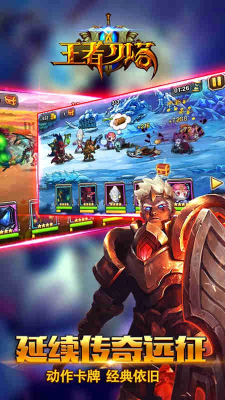 王者刀塔2稳定版