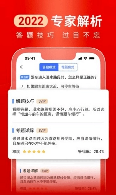 駕路通免費(fèi)版截圖0