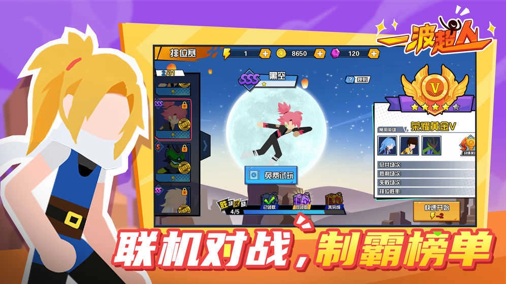 一波超人冰霜巨龙兑换码手机版图4