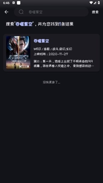 mi动漫手机正版