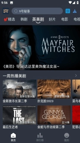 大侠影视纯净版