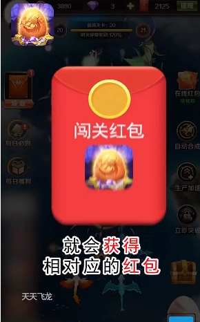 天天飞龙2(天天飞龙)正版