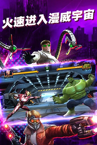 漫威超级争霸战离线游戏纯净版图4