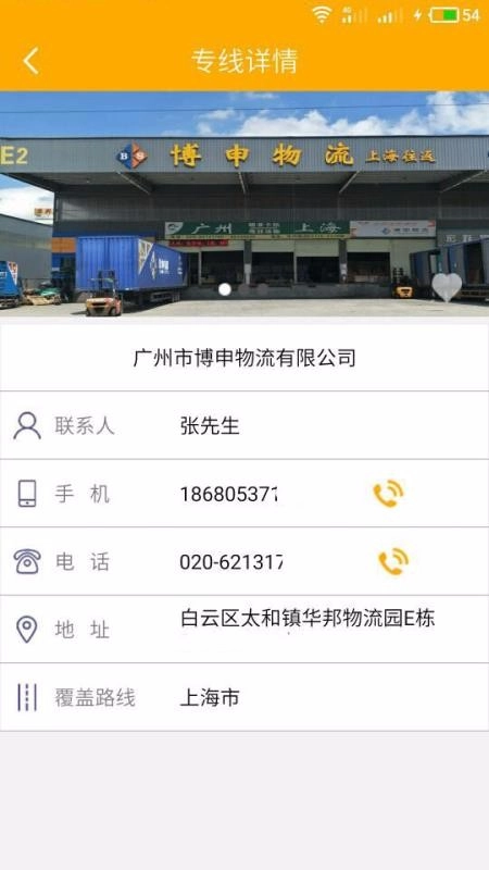 物多多软件直装版图4