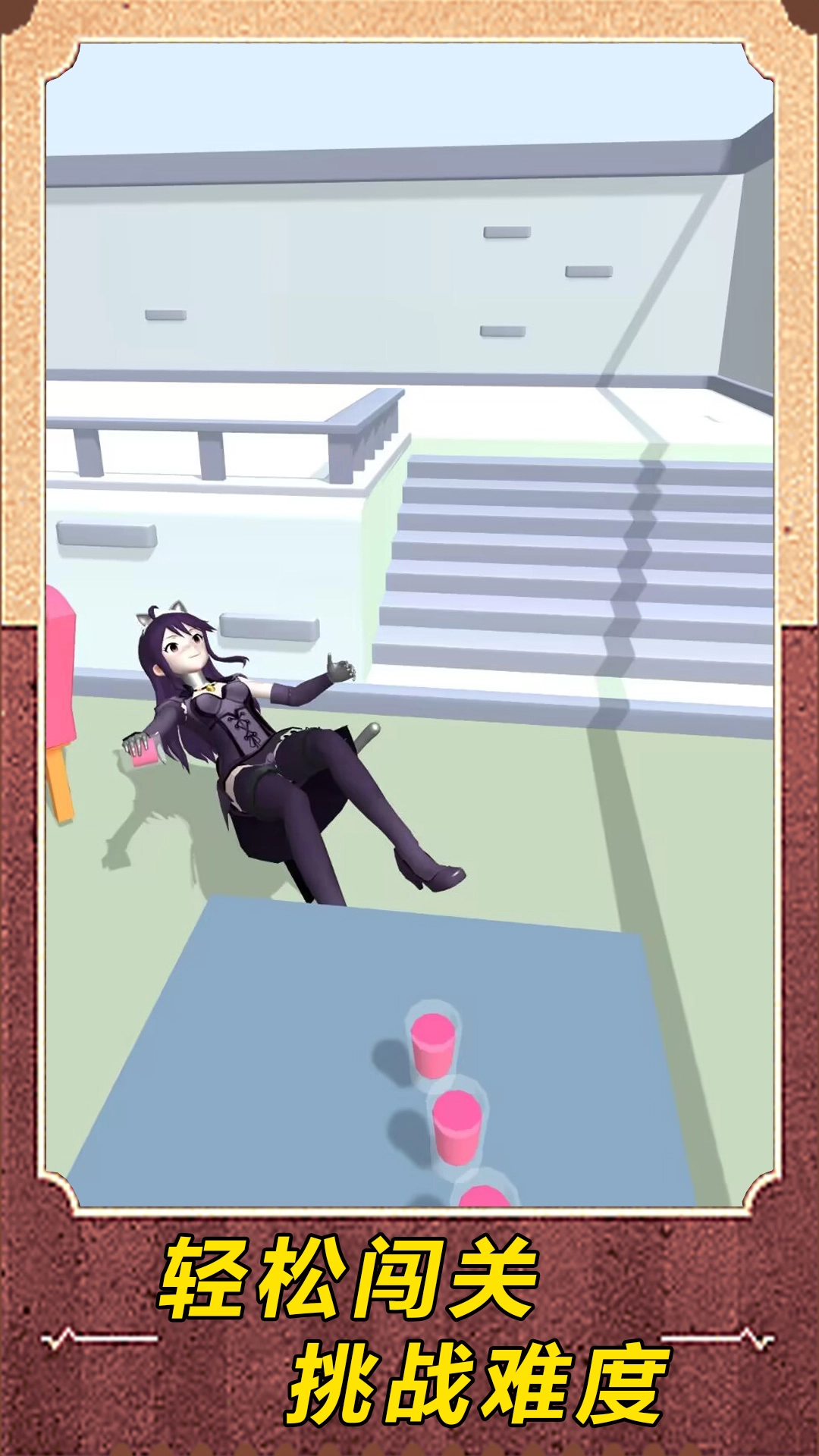 过关大挑战安卓官方版(1)