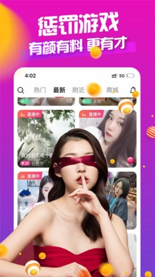 糖衣手机版图2