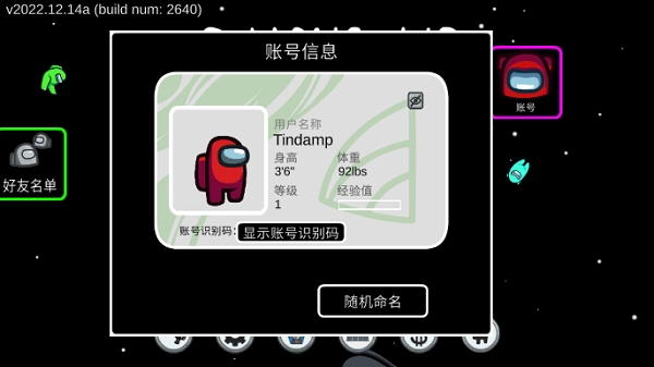 amongus手游无广告版(2)