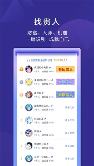 密码派手机版图2