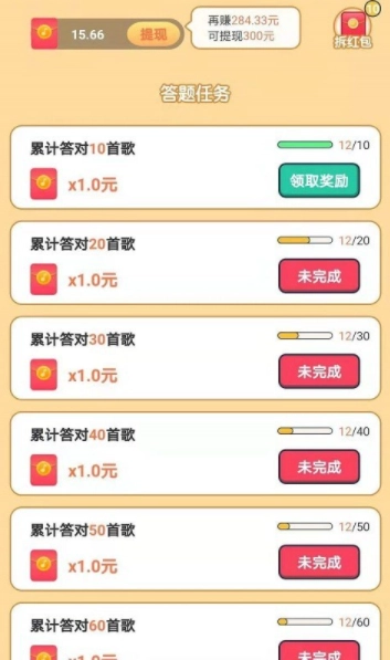 智趣猜歌手游直装版