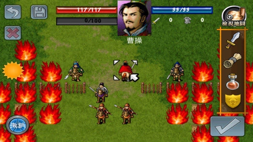 同人三国志曹操传原版图2