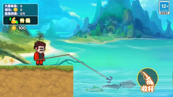 楚新钓鱼记最新版(1)