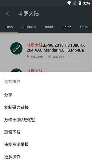 深度搜索原版图3