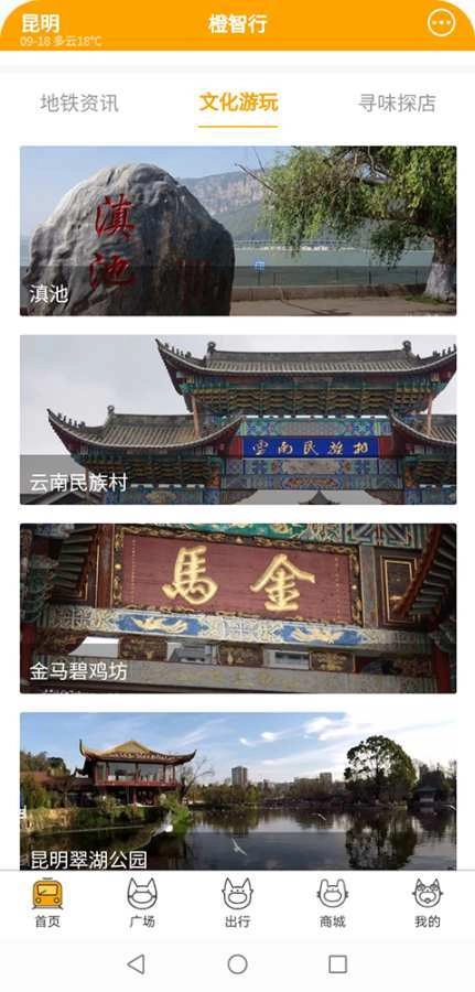 春橙行手机版
