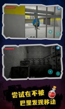 巴里监狱逃离(2)