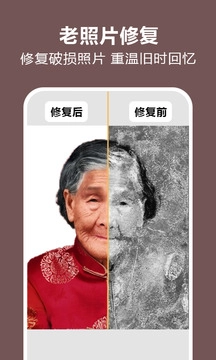 照片时光机解锁会员版截图0